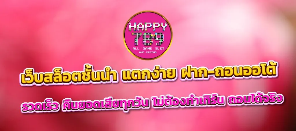 HAPPYSLOT789